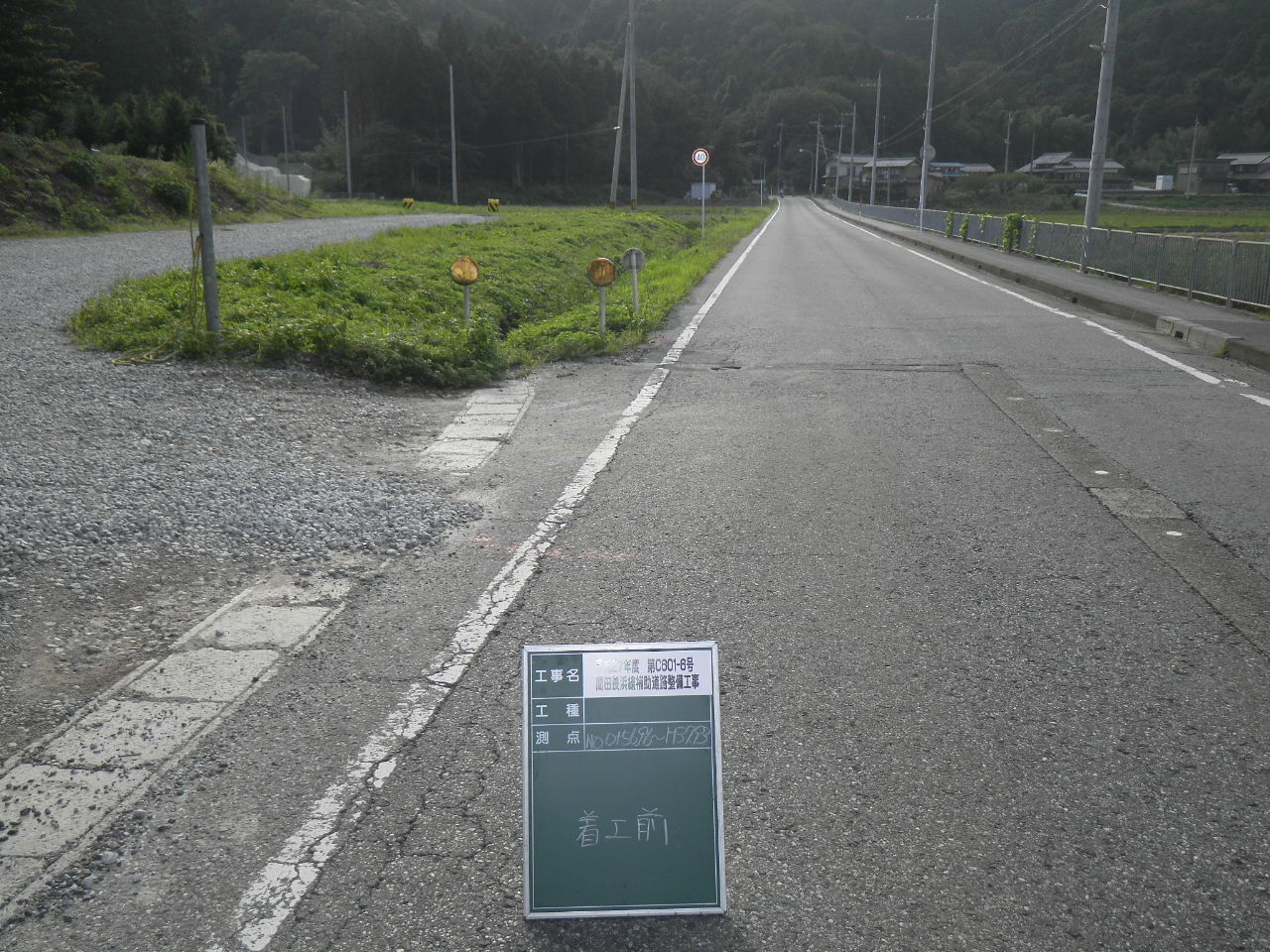 間田長浜線補助道路整備工事
