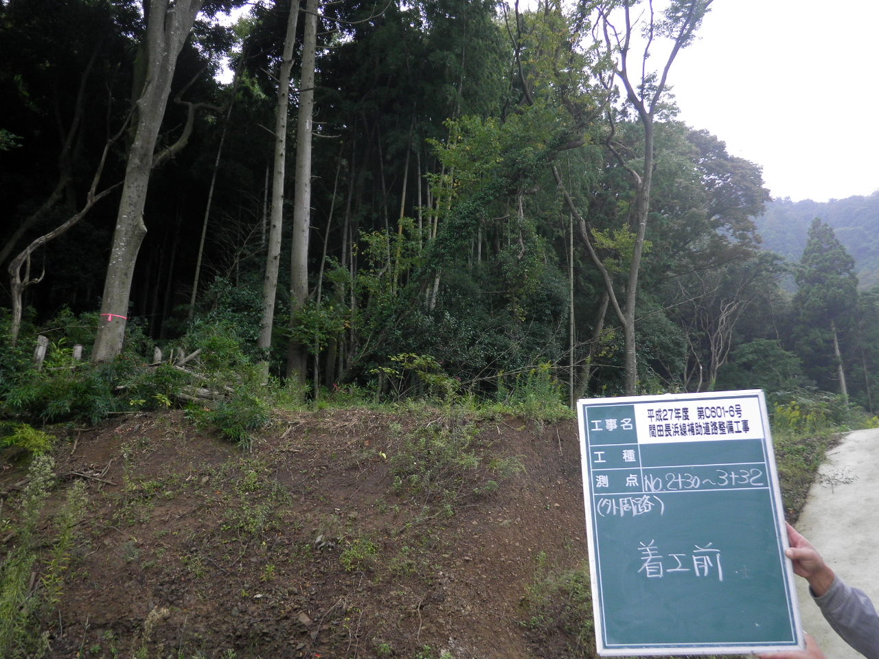 間田長浜線補助道路整備工事